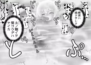 Page 64 of 冒涜的なスク水 - preview thumbnail