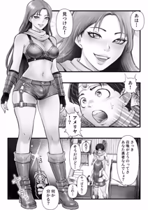 Page 12 of 僕の異世界ファンタジア ―盗賊アメリヤを追え― - preview thumbnail