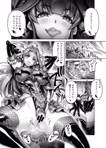 Page 8 of 悪堕ち艦娘金剛改二【堕-オツ-】 - preview thumbnail