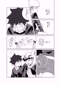 Page 16 of Bokuranosei haru deyuetto - preview thumbnail