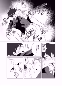 Page 29 of Bokuranosei haru deyuetto - preview thumbnail