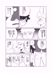 Page 34 of Bokuranosei haru deyuetto - preview thumbnail