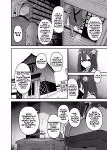 Page 104 of Hieda | Падение Хиэды - preview thumbnail