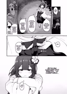 Page 34 of Hieda | Падение Хиэды - preview thumbnail