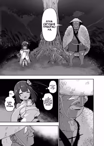 Page 35 of Hieda | Падение Хиэды - preview thumbnail