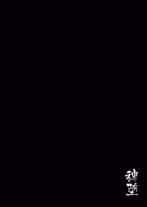 Page 54 of Hieda | Падение Хиэды - preview thumbnail