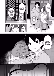 Page 62 of Hieda | Падение Хиэды - preview thumbnail