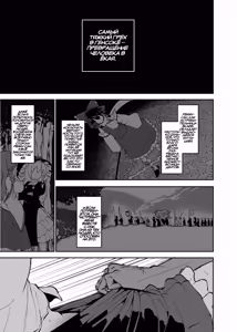 Page 69 of Hieda | Падение Хиэды - preview thumbnail