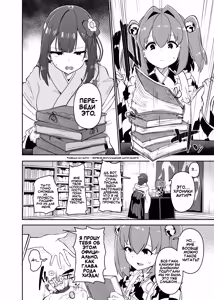 Page 74 of Hieda | Падение Хиэды - preview thumbnail