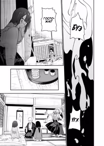 Page 77 of Hieda | Падение Хиэды - preview thumbnail