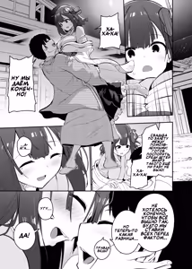Page 79 of Hieda | Падение Хиэды - preview thumbnail