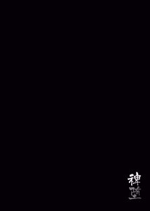 Page 94 of Hieda | Падение Хиэды - preview thumbnail
