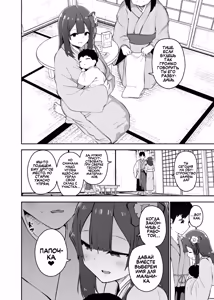 Page 96 of Hieda | Падение Хиэды - preview thumbnail
