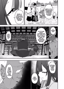 Page 99 of Hieda | Падение Хиэды - preview thumbnail