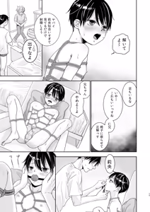 Page 14 of Ani Otaku - preview thumbnail