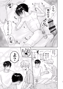 Page 26 of Ani Otaku - preview thumbnail