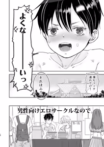Page 27 of Ani Otaku - preview thumbnail
