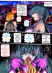 Page 25 of Taimanin IF (by Jokerkin) RUSSIAN - preview thumbnail
