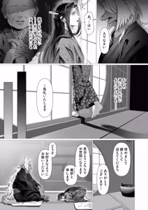 Page 11 of 幸薄ぽっちゃり未亡人、獣人様の嫁になる。 - preview thumbnail