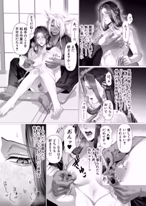 Page 13 of 幸薄ぽっちゃり未亡人、獣人様の嫁になる。 - preview thumbnail