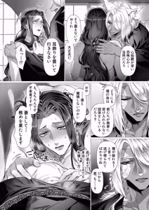 Page 16 of 幸薄ぽっちゃり未亡人、獣人様の嫁になる。 - preview thumbnail