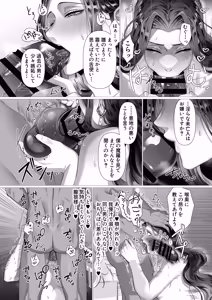 Page 20 of 幸薄ぽっちゃり未亡人、獣人様の嫁になる。 - preview thumbnail
