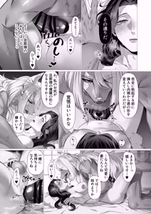 Page 27 of 幸薄ぽっちゃり未亡人、獣人様の嫁になる。 - preview thumbnail