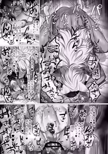 Page 39 of 幸薄ぽっちゃり未亡人、獣人様の嫁になる。 - preview thumbnail