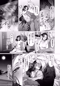 Page 43 of 幸薄ぽっちゃり未亡人、獣人様の嫁になる。 - preview thumbnail