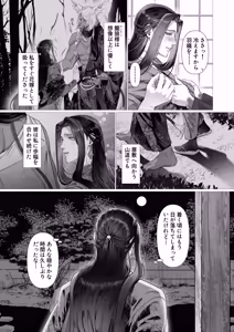 Page 9 of 幸薄ぽっちゃり未亡人、獣人様の嫁になる。 - preview thumbnail