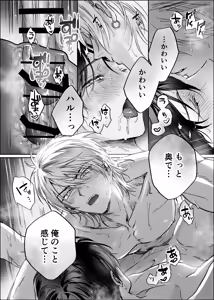 Page 107 of Secret Melt - Cuntboy Loved by Overprotective Childhood Friend - preview thumbnail