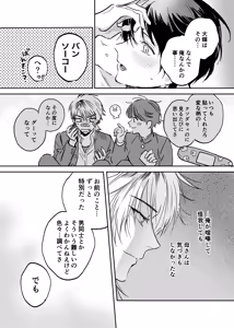 Page 115 of Secret Melt - Cuntboy Loved by Overprotective Childhood Friend - preview thumbnail
