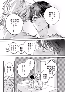 Page 116 of Secret Melt - Cuntboy Loved by Overprotective Childhood Friend - preview thumbnail