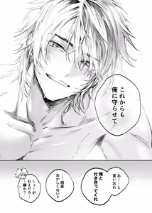 Page 118 of Secret Melt - Cuntboy Loved by Overprotective Childhood Friend - preview thumbnail