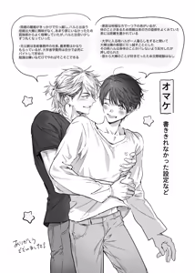 Page 128 of Secret Melt - Cuntboy Loved by Overprotective Childhood Friend - preview thumbnail