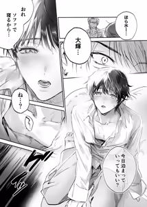 Page 16 of Secret Melt - Cuntboy Loved by Overprotective Childhood Friend - preview thumbnail