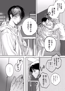Page 19 of Secret Melt - Cuntboy Loved by Overprotective Childhood Friend - preview thumbnail