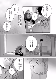 Page 44 of Secret Melt - Cuntboy Loved by Overprotective Childhood Friend - preview thumbnail
