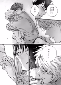 Page 49 of Secret Melt - Cuntboy Loved by Overprotective Childhood Friend - preview thumbnail