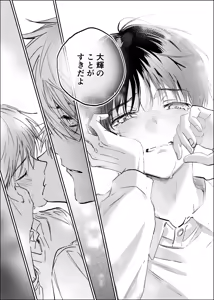 Page 52 of Secret Melt - Cuntboy Loved by Overprotective Childhood Friend - preview thumbnail