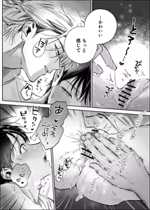 Page 59 of Secret Melt - Cuntboy Loved by Overprotective Childhood Friend - preview thumbnail