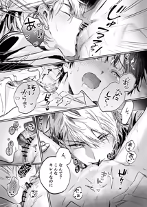 Page 64 of Secret Melt - Cuntboy Loved by Overprotective Childhood Friend - preview thumbnail