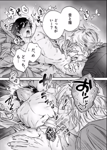Page 67 of Secret Melt - Cuntboy Loved by Overprotective Childhood Friend - preview thumbnail
