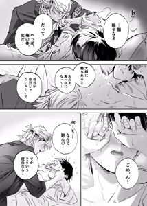 Page 71 of Secret Melt - Cuntboy Loved by Overprotective Childhood Friend - preview thumbnail