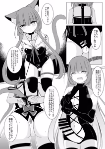 Page 16 of アオイくんはふたなりお姉さんとSMがしたい！ - preview thumbnail