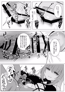 Page 25 of アオイくんはふたなりお姉さんとSMがしたい！ - preview thumbnail
