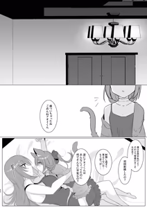 Page 52 of アオイくんはふたなりお姉さんとSMがしたい！ - preview thumbnail