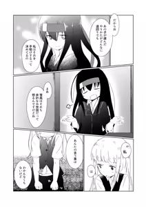 Page 1012 of ナッス君 - preview thumbnail