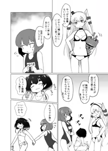 Page 1172 of ナッス君 - preview thumbnail