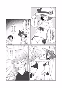 Page 1175 of ナッス君 - preview thumbnail